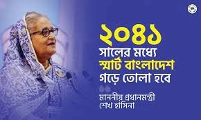 সুবচন নির্বাচনে -পর্ব ০১