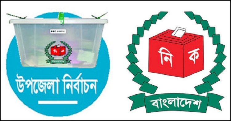 ফেব্রুয়ারিতে উপজেলা নির্বাচন হতে যাচ্ছে