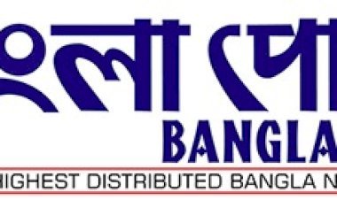 বাংলা পোষ্টের সাবেক এমডি এ এস মোহাম্মদ সিংকাপনী স্মরণে দোয়া মাহফিল ২২ ডিসেম্বর