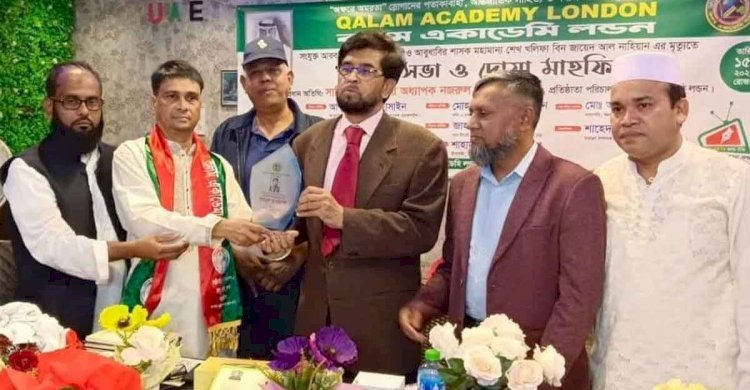 একুশে পুরস্কারে লেখক–কবিদের বাদ: ‘কলম একাডেমি লন্ডন’-এর তীব্র প্রতিবাদ ও ক্ষোভ