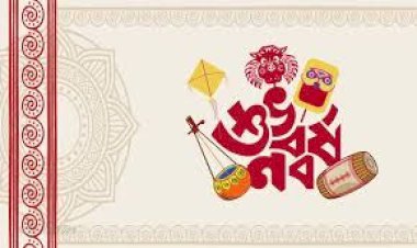 পহেলা বৈশাখ: ঐতিহ্যের আলোয় নতুন যাত্রার অঙ্গীকার