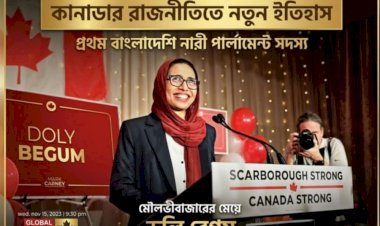 কানাডায় ডলি বেগম এমপি নির্বাচিত হওয়ায় গ্রেটার সিলেট কাউন্সিলের অভিনন্দন