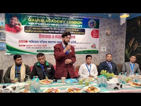 আন্তর্জাতিক সাহিত্য সংগঠন কলম একাডেমির রচনা প্রতিযোগিতার ফলাফল প্রকাশ