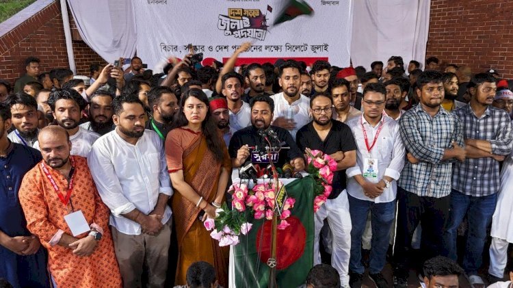 সিলেটে এনসিপির ‘জুলাই পদযাত্রা’, নিরাপত্তায় মাঠে নামছে বিজিবির পাঁচ প্লাটুন